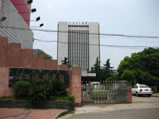 江西省图书馆