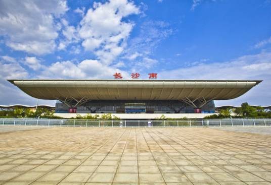 长沙南站（中国湖南省长沙市境内铁路车站）