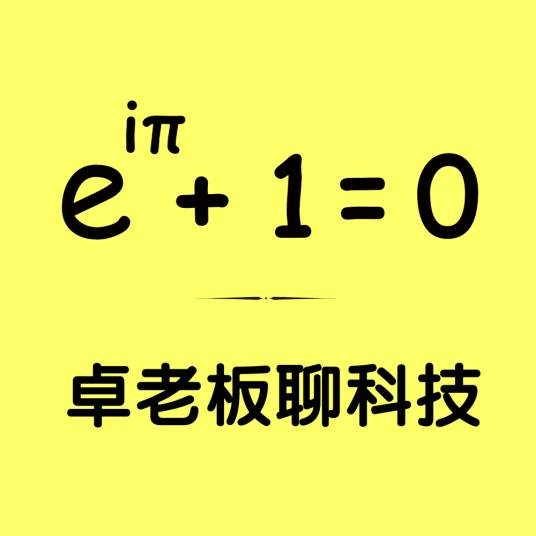 卓老板聊科技