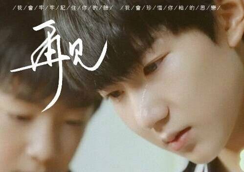 马思远（TF家族自制网络剧《男生学院自习室》的主角）