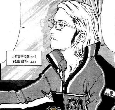 君岛育斗