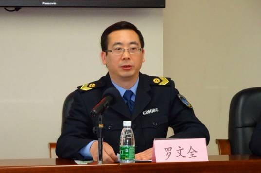 罗文全（四川省经济和信息化厅党组成员、副厅长）