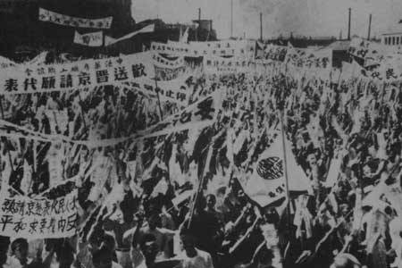 下关事件（1946年6月发生于南京下关的国民党特务殴打民主人士的暴力事件）