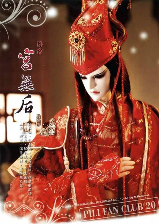 宫无后