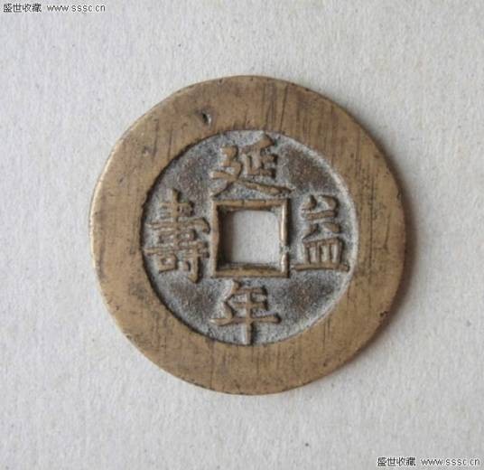 延年益寿（汉语成语）