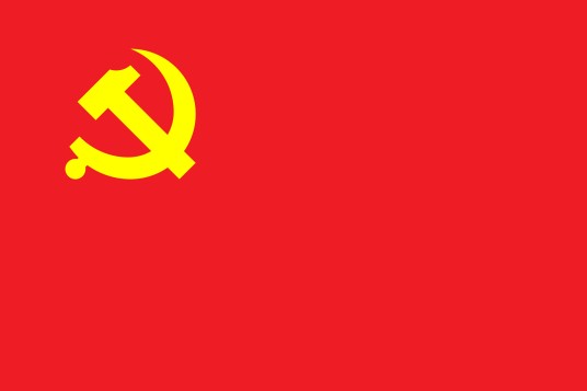 中国共产党成立纪念日
