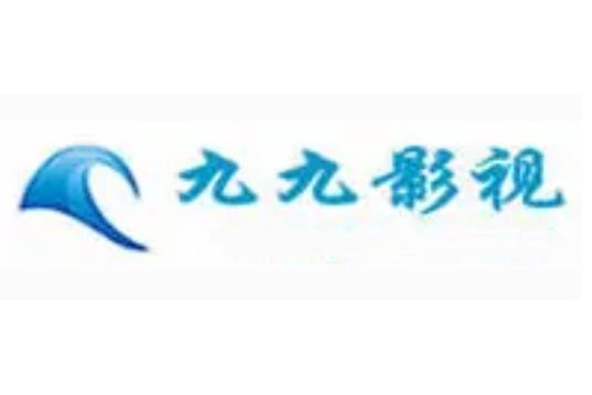 九九影视