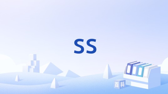 ss（生化危机里面的丧尸）