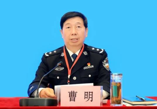 曹明（甘肃省公安厅原一级巡视员）