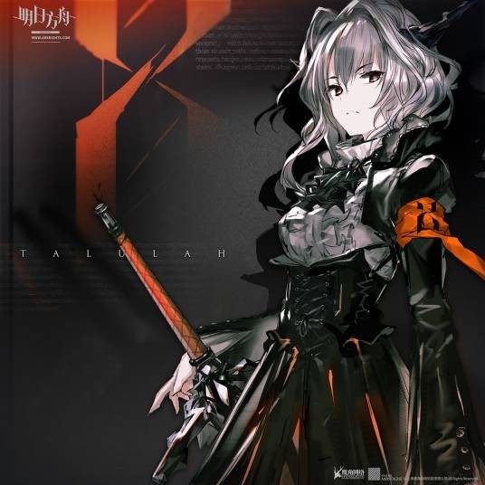 明日方舟(2019年上海鹰角网络科技有限公司开发的策略向游戏)