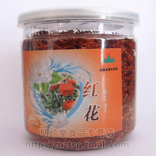万山红红花茶