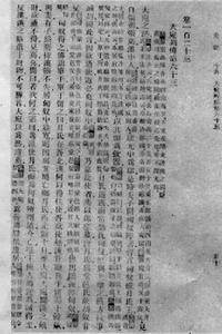大宛列传