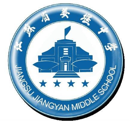 江苏省姜堰中学