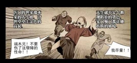 端木瑛（漫画《一人之下》及其衍生作品中的角色）