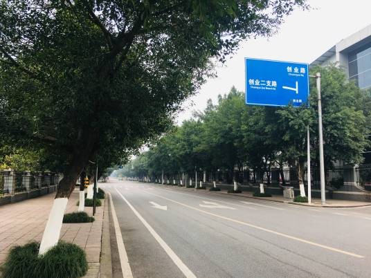 创业路（广东省广州市增城区创业路）
