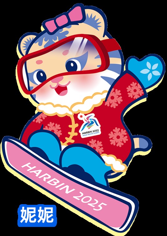 妮妮（2025年第九届亚洲冬季运动会吉祥物）