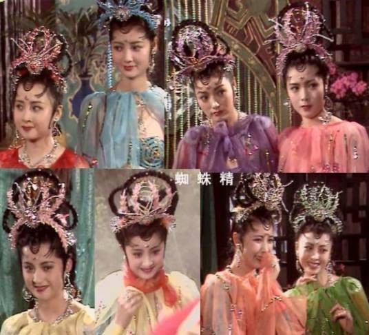 蜘蛛精(古典小说《西游记》中的妖怪组合)