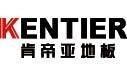江苏肯帝亚木业有限公司