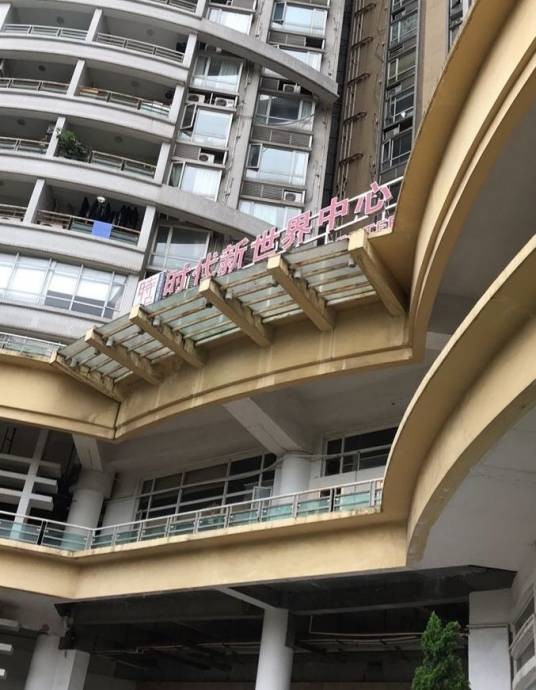 时代新世界(广州新城市一住宅小区)