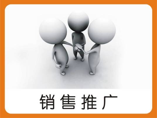 企业推广