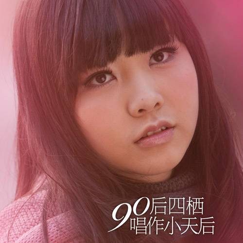 谢谢你的爱（2011年段丽阳演唱歌曲）