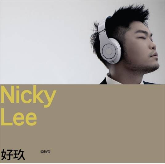称谓（李玖哲演唱的歌曲）