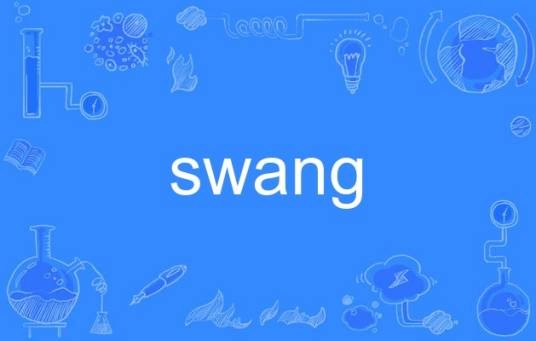 swang（英语单词）