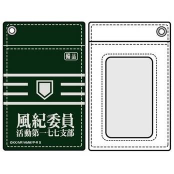 风纪委员（ACGN用语）