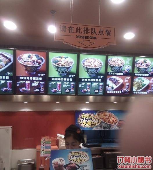 吉野家（埃德蒙顿店）
