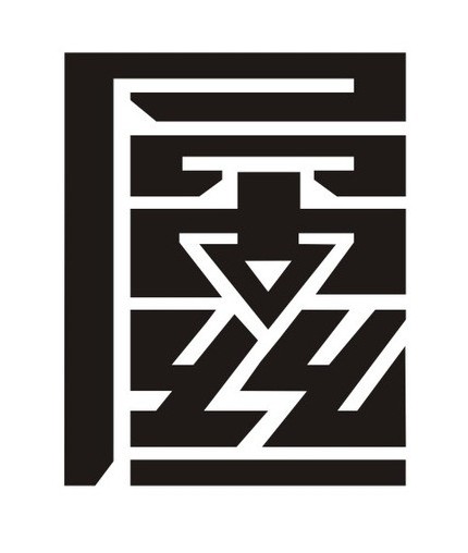 屌丝（网络文化兴盛后产生的讽刺用语）