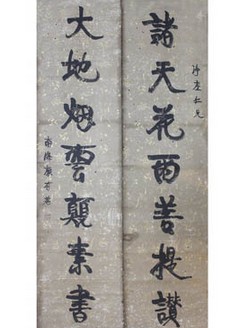 对联（中国传统文化物品）