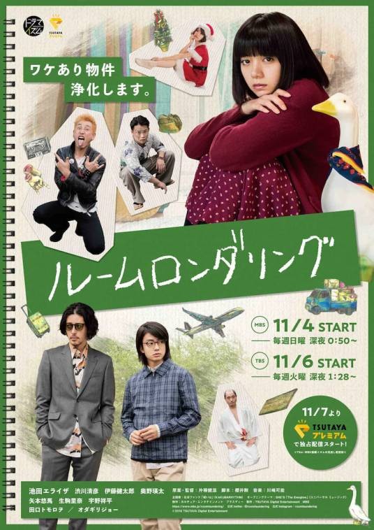 洗屋（日本2018年片桐健滋执导的电视剧）