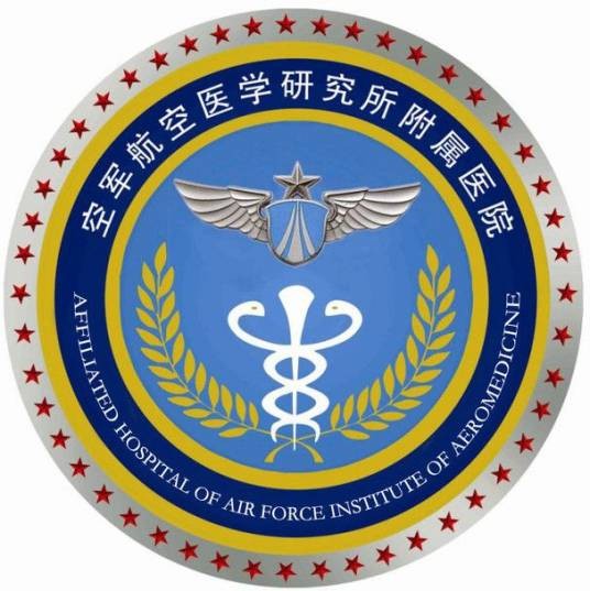 北京空军航空医学研究所附属医院