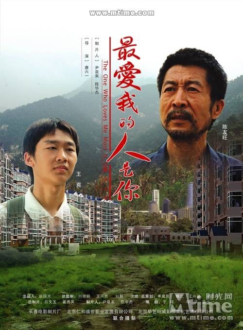 最爱我的人是你