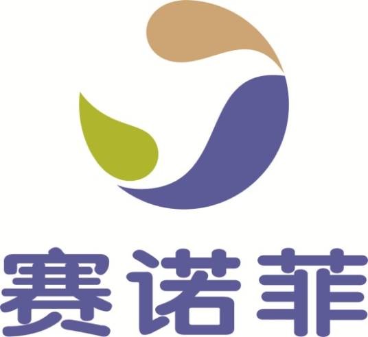 赛诺菲