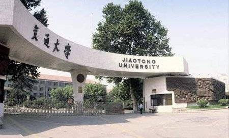 西安交通大学研究生院