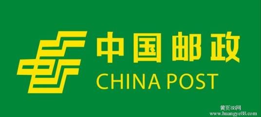 邮政小包