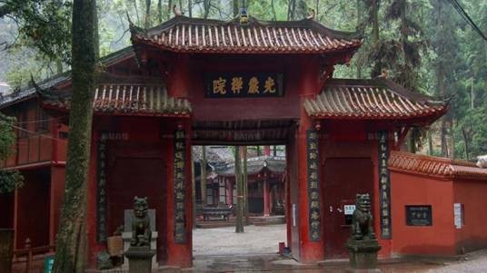光严禅院