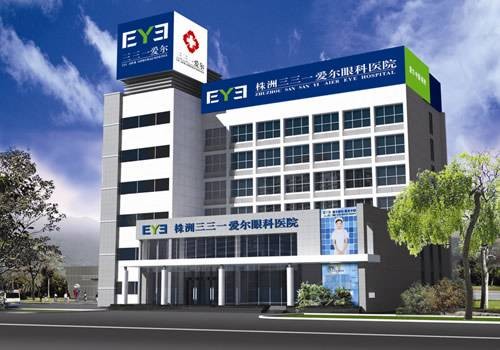 株洲市三三一医院