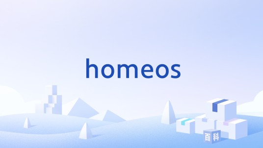 homeos（微软公司开发的智能家居操作系统）