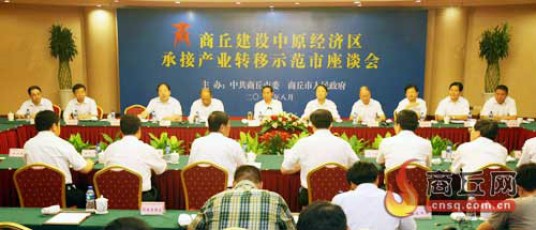 中原经济区承接产业转移示范市