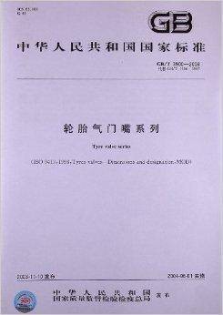 轮胎气门嘴系列
