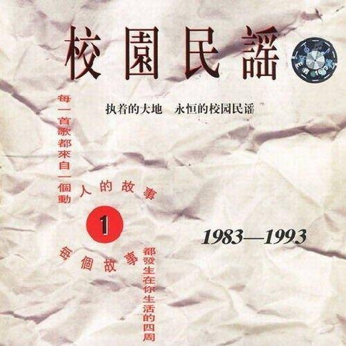 流浪歌手的情人（1994年老狼演唱的歌曲）