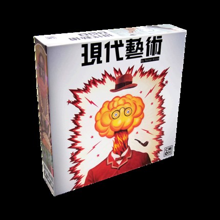 现代艺术（桌游）