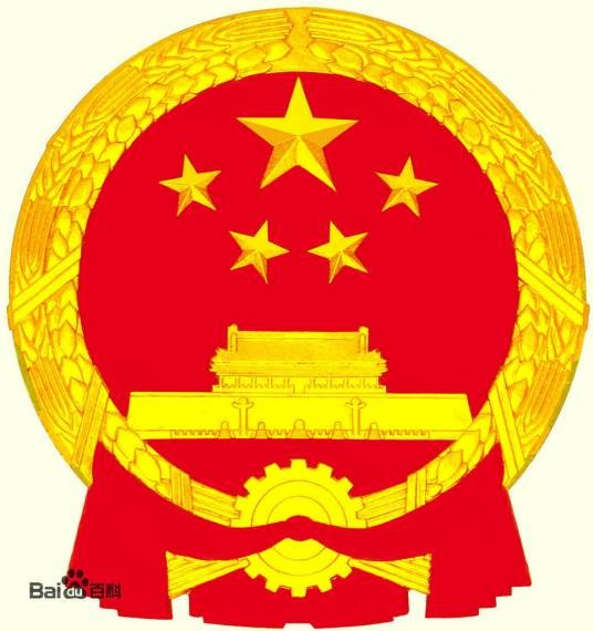 商丘市人民政府办公室