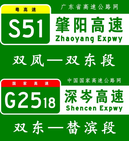 云浮—罗定高速公路