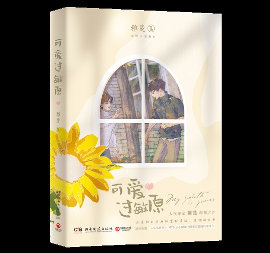 可爱过敏原
