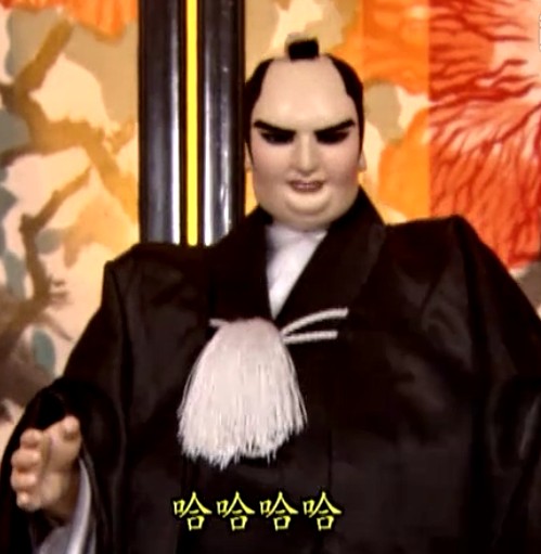 十九爷