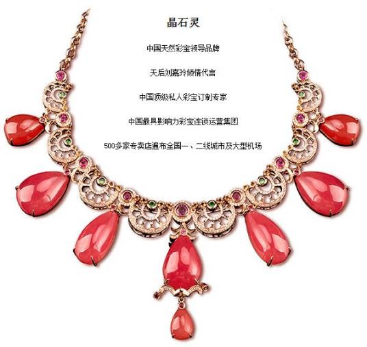 晶石灵