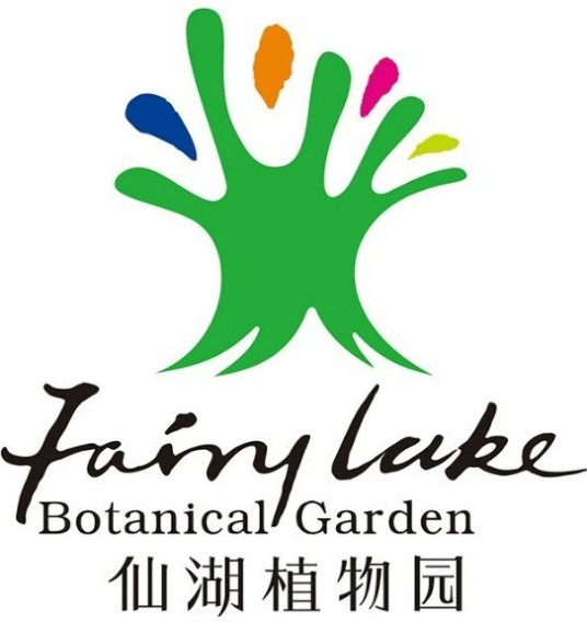 深圳市中国科学院仙湖植物园